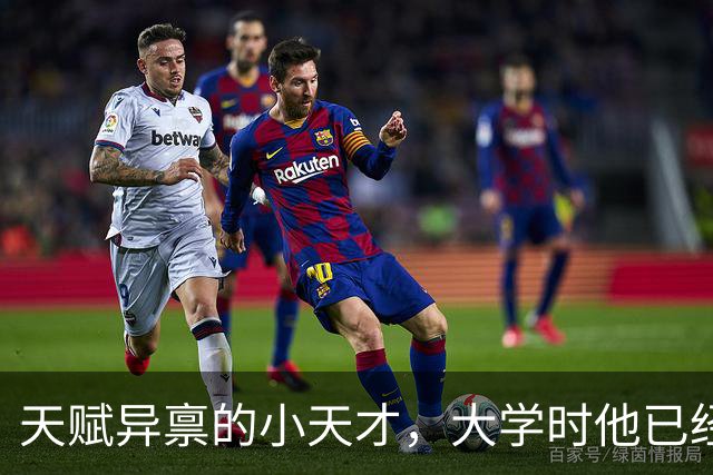 天赋异禀的小天才，大学时他已经在关键时刻大显身手！